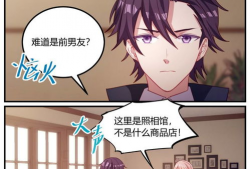 关于总裁的漫画,权力与情感的较量